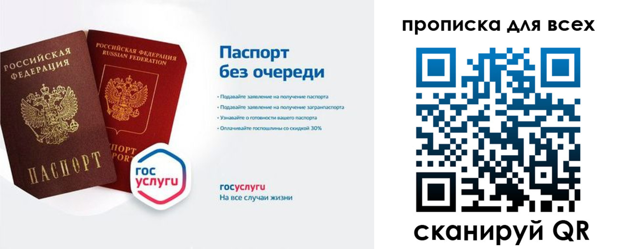 регистрация для дет. сада в Кемерово
