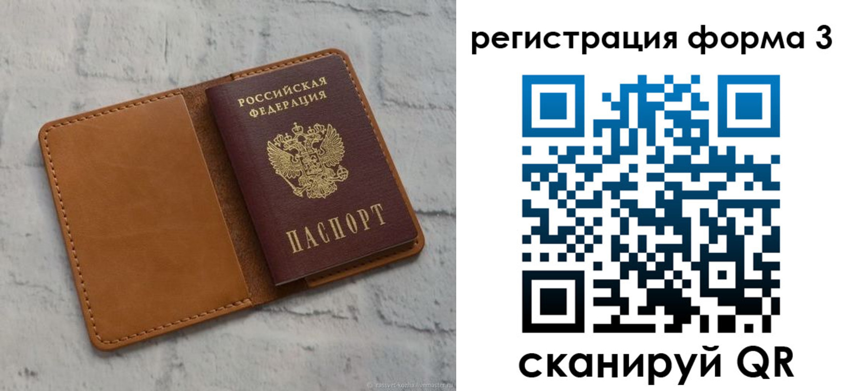 регистрация для дет. сада в Кемерово