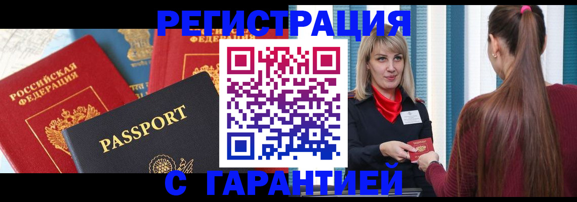 пропишу в квартире в Кемерово