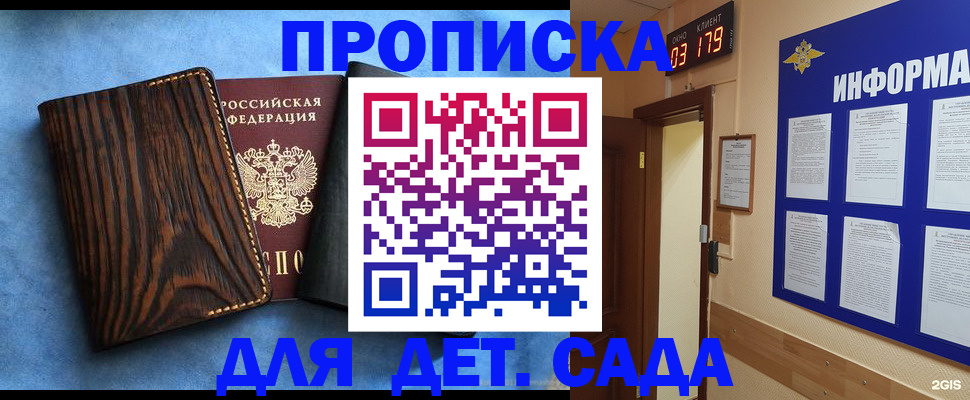 временная регистрация в Кемерово