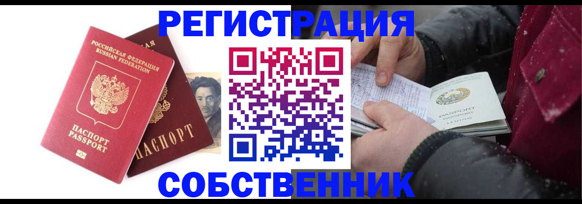 прописка для военкомата в Кемерово