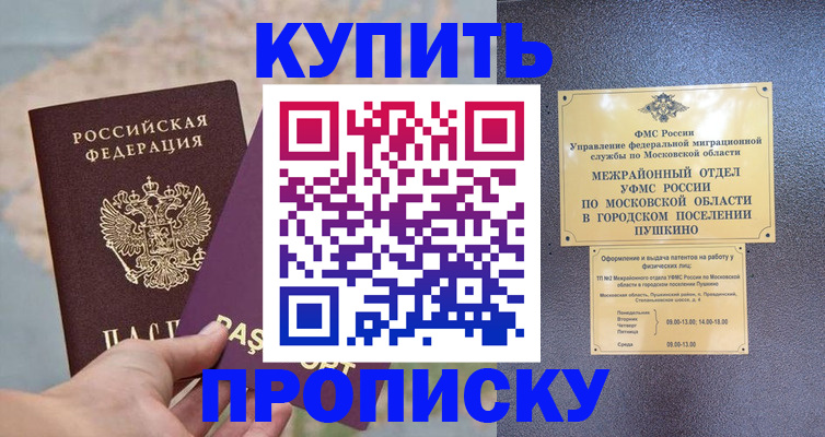временная регистрация в Кемерово