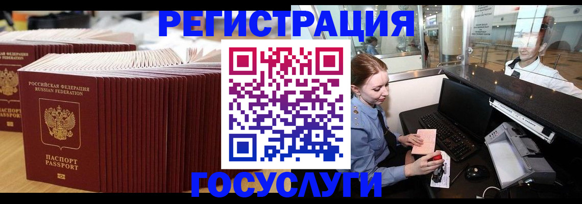 временная регистрация адрес в Кемерово